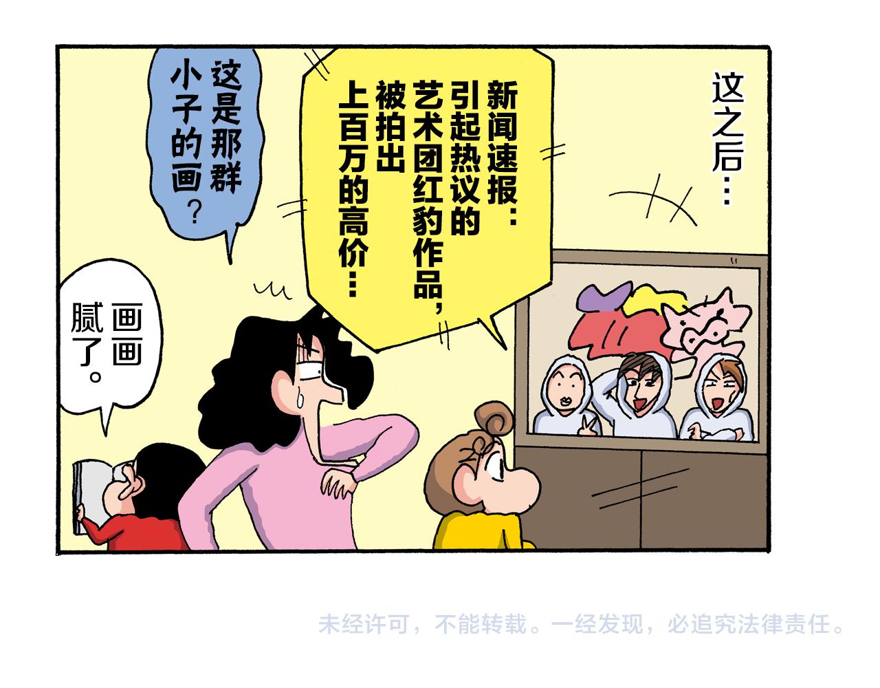 第201话42