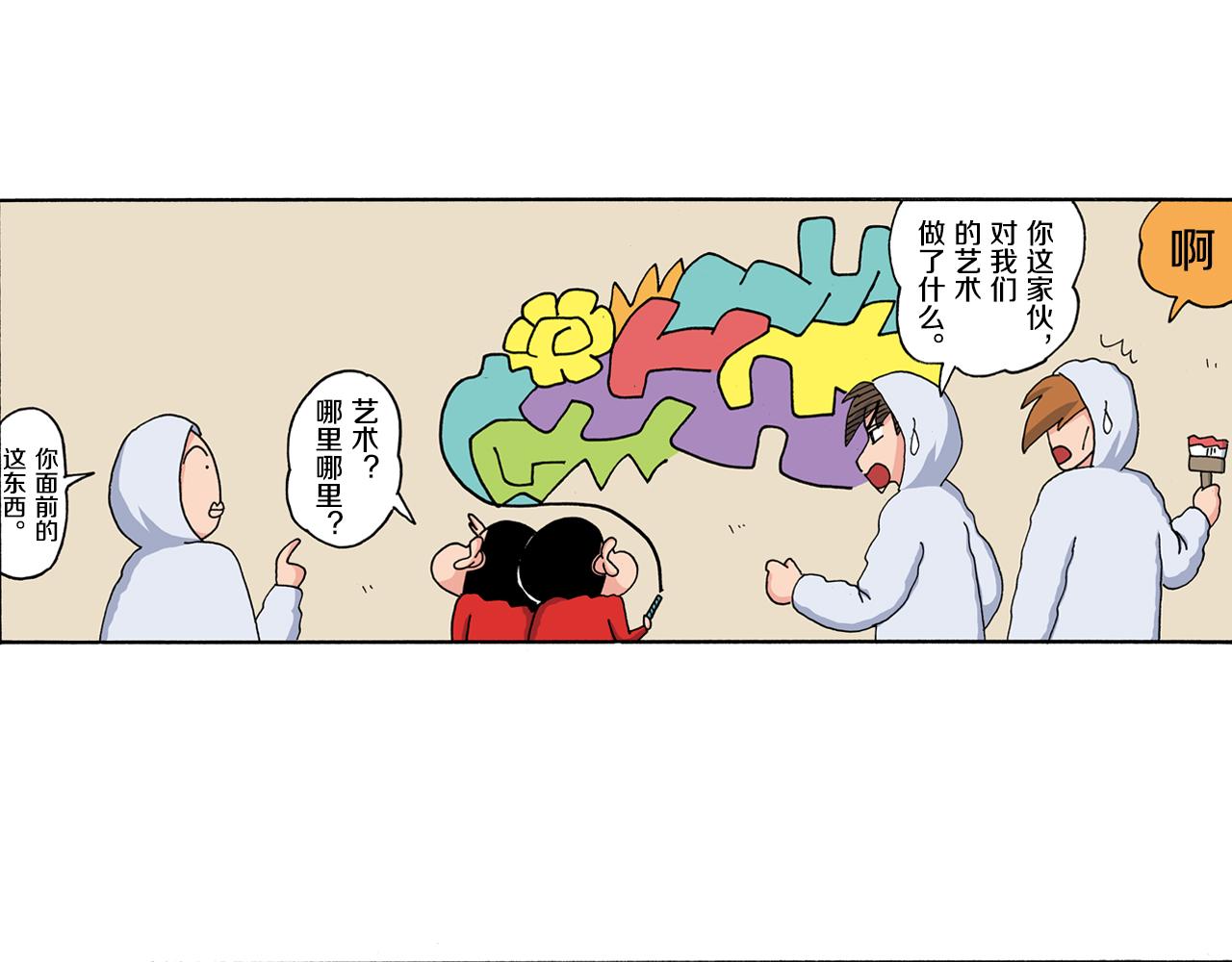 第201话6