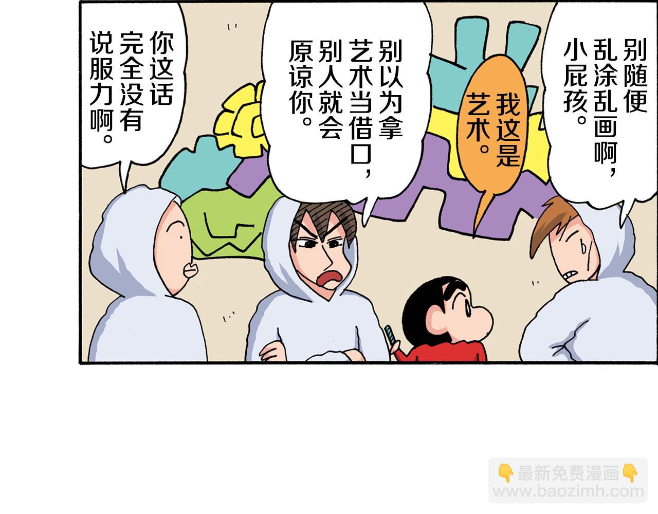 第201话7