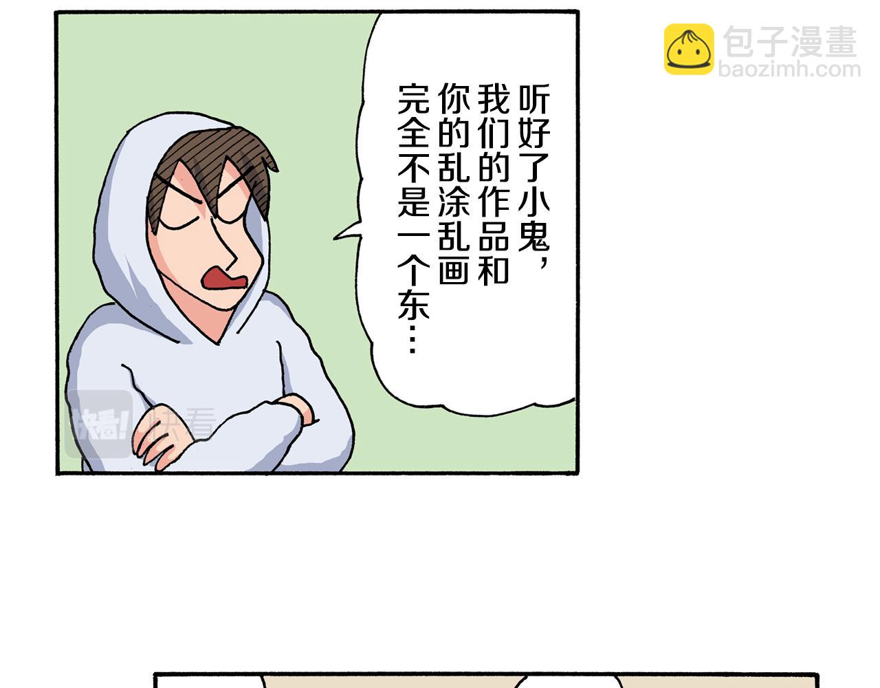 第201话8