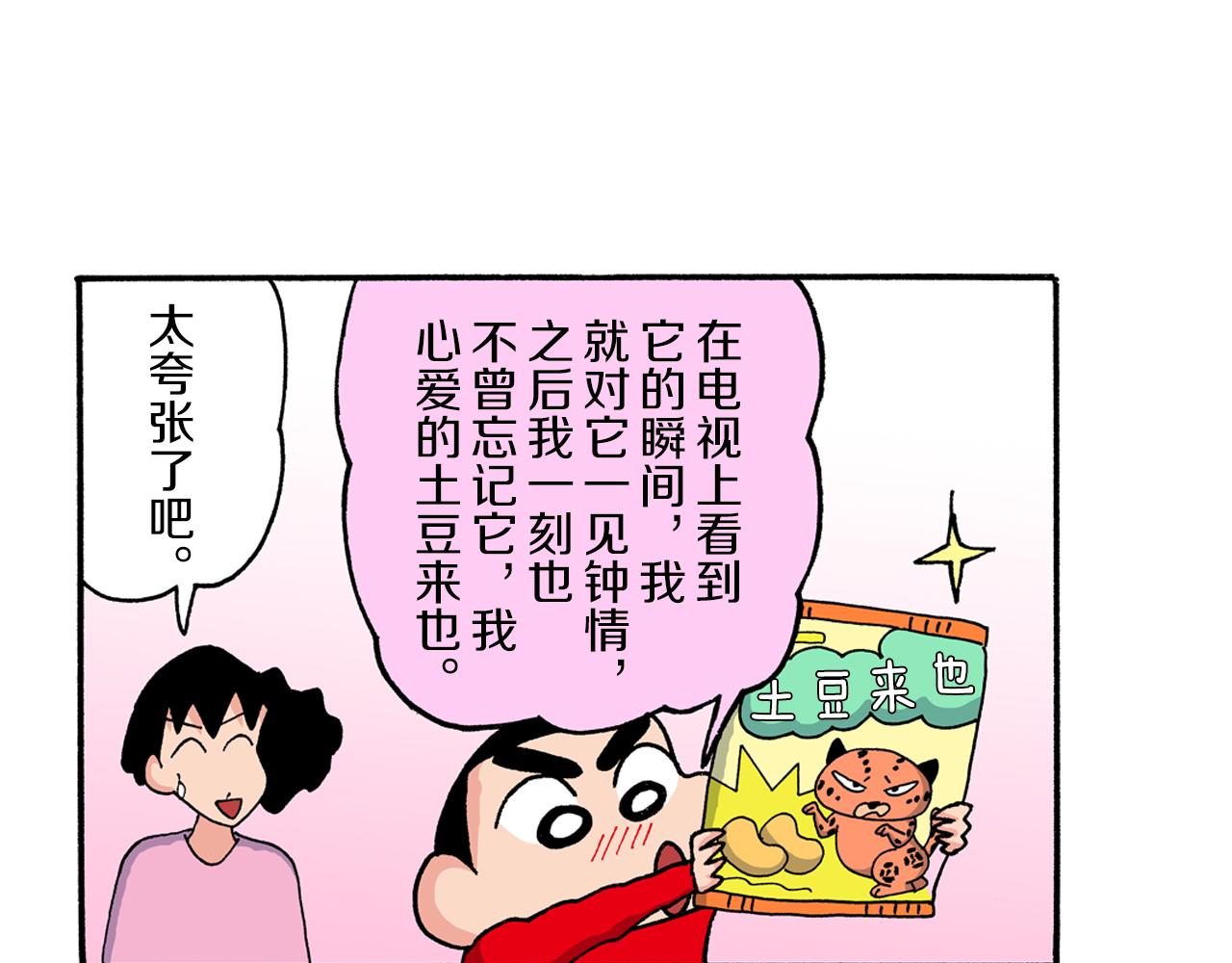 第202话13