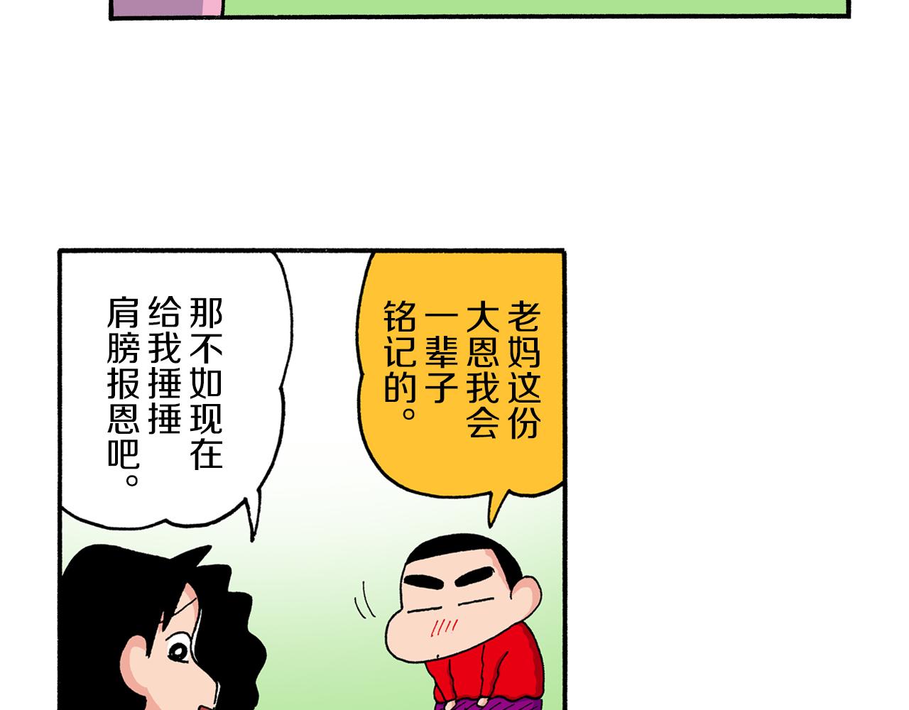第202话15