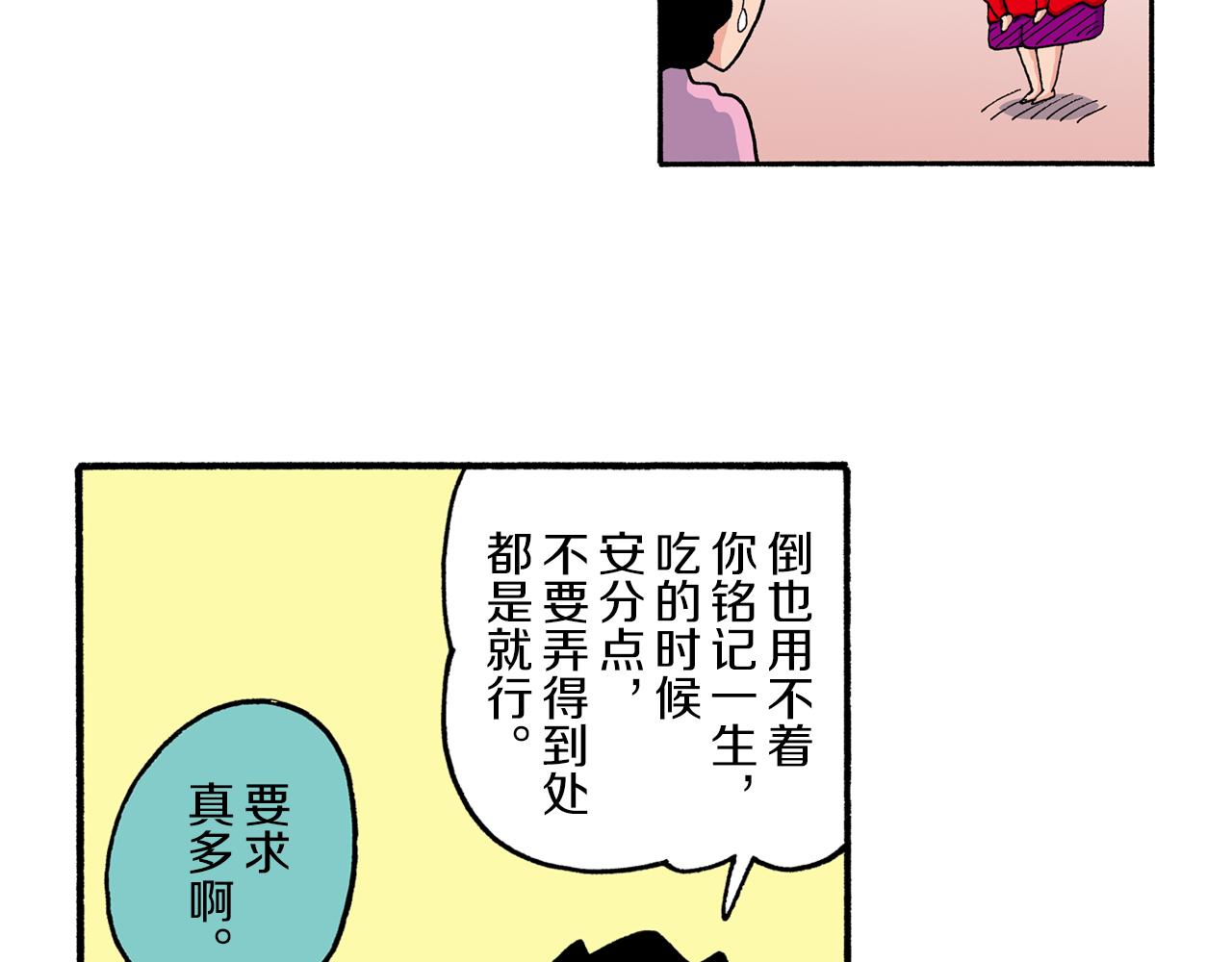 第202话17