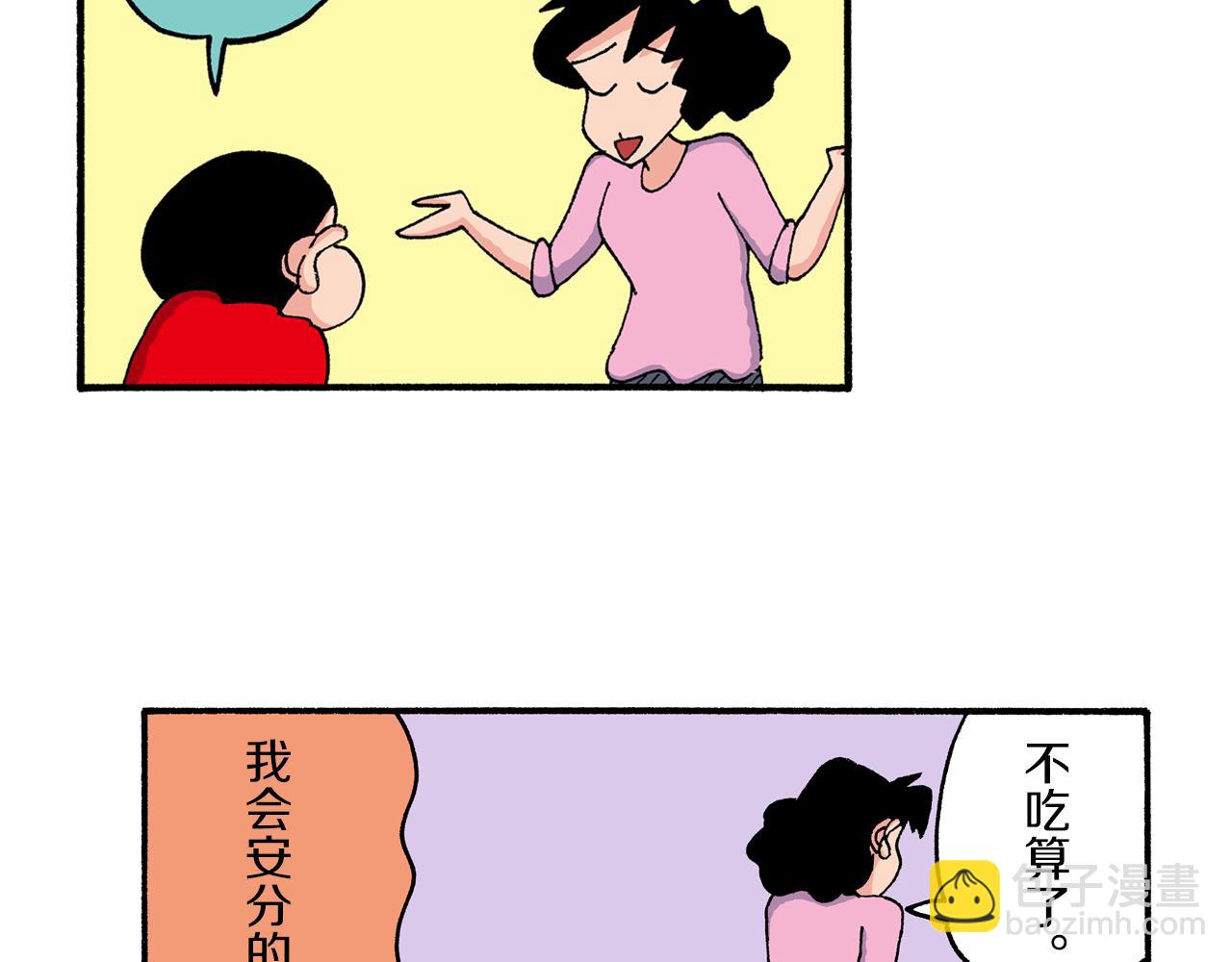 第202话18