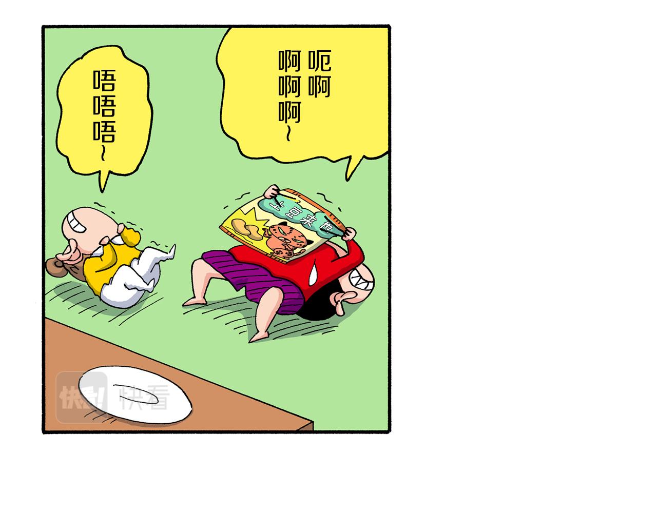 第202话22