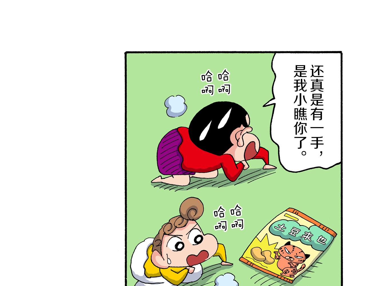 第202话23