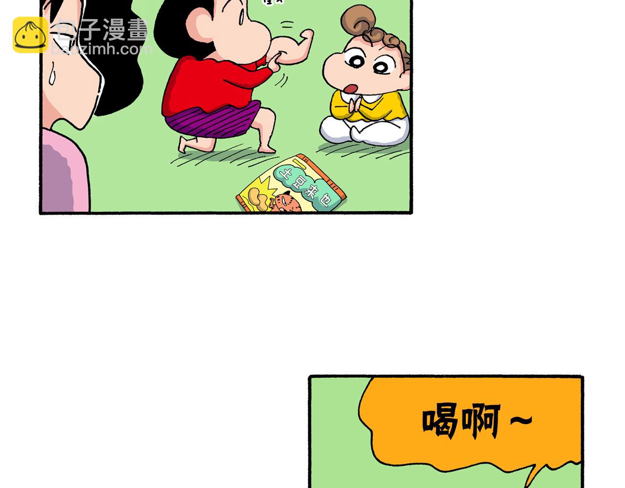 第202话28