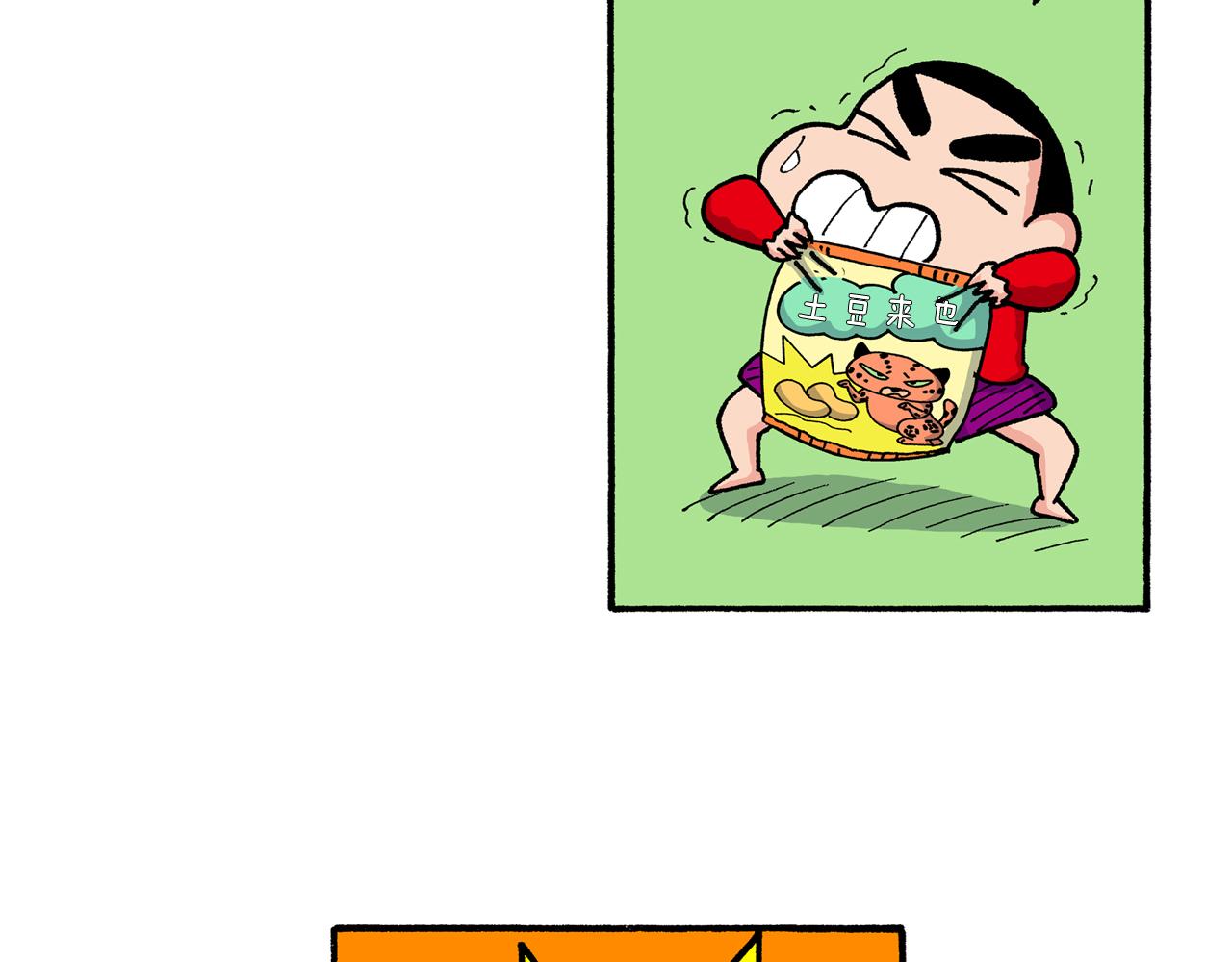 第202话29