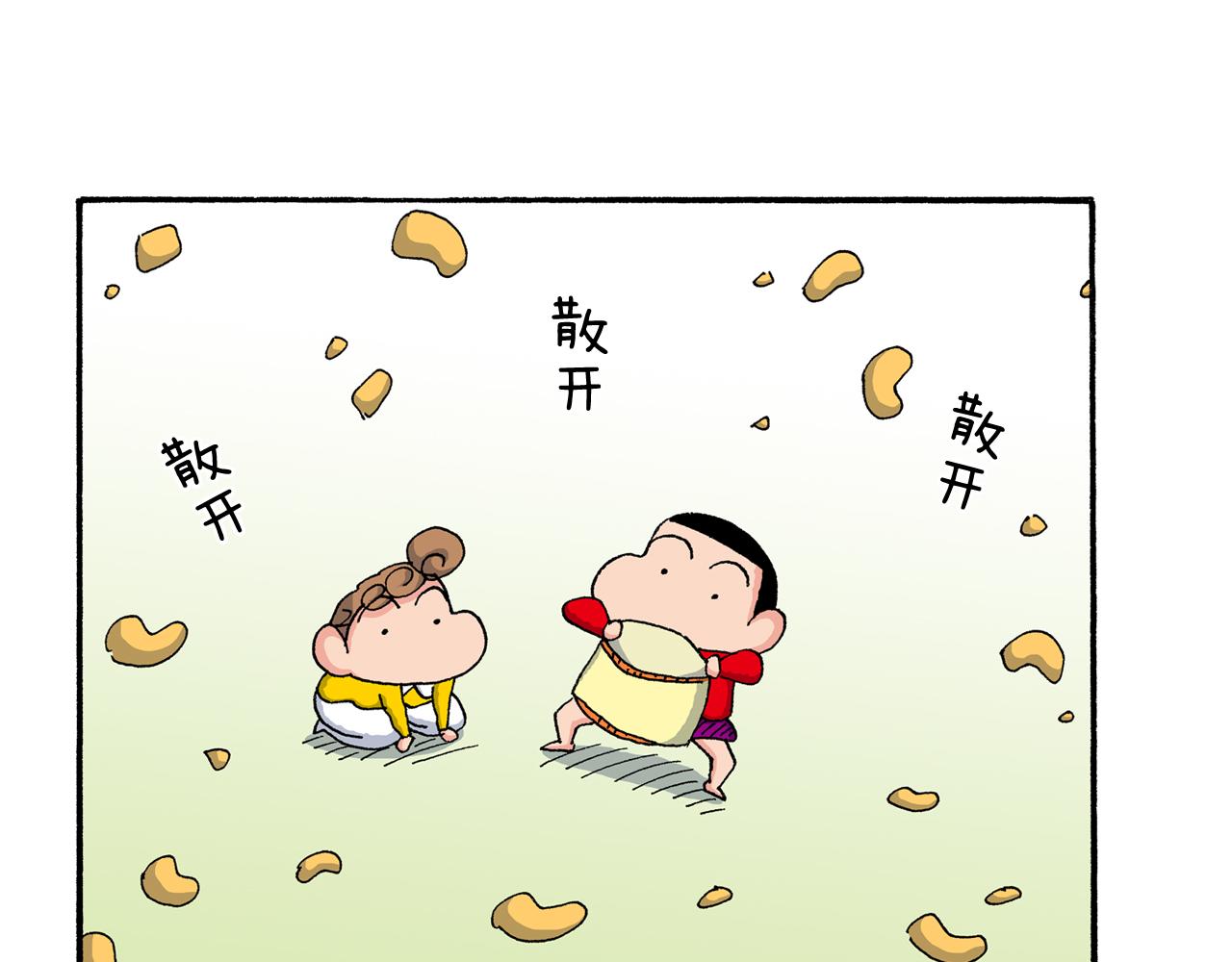第202话31