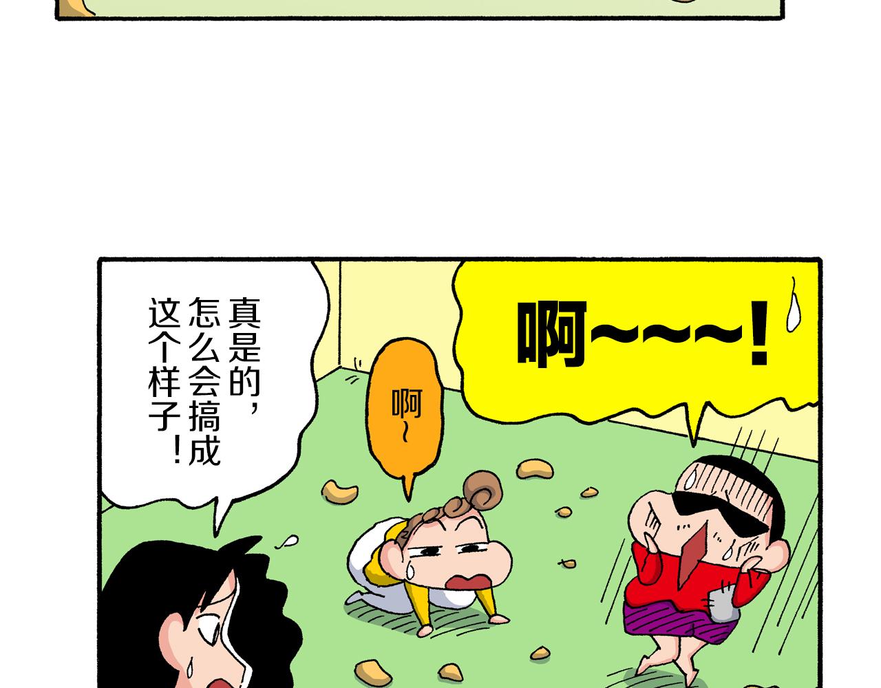 第202话32