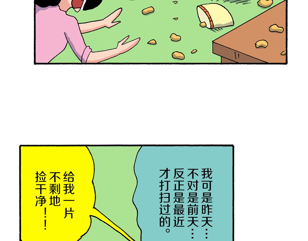 第202话33