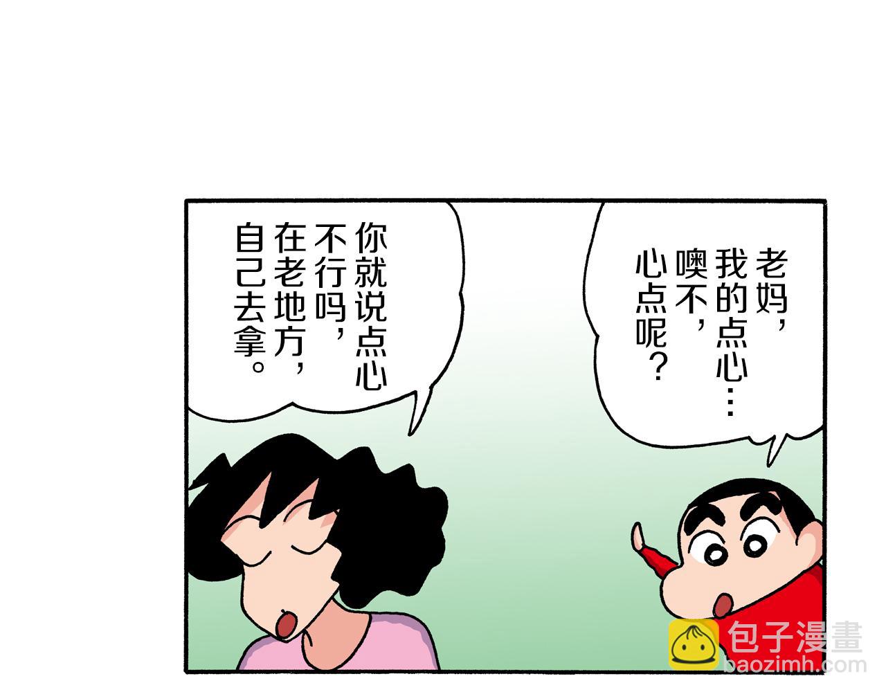第202话4
