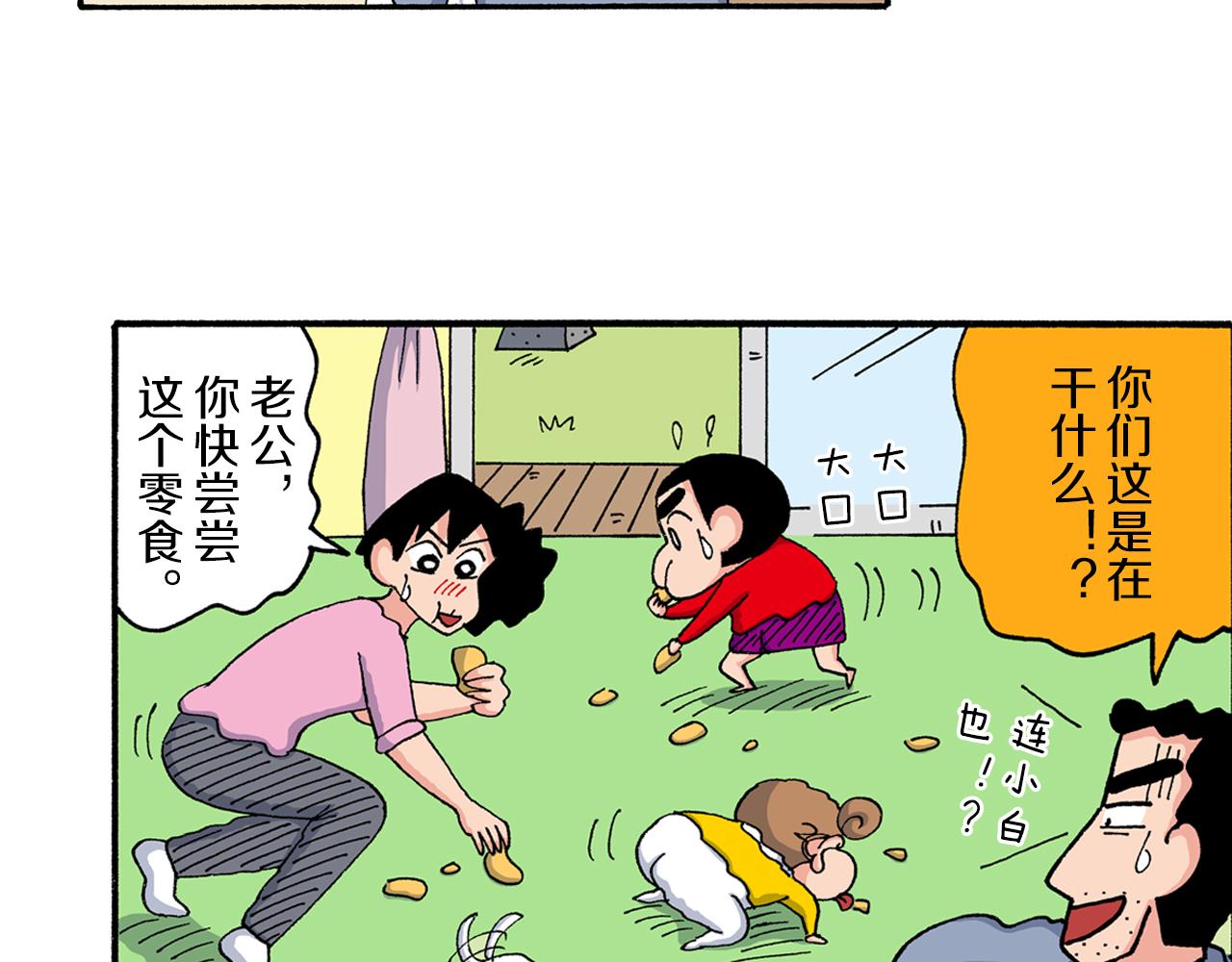 第202话40
