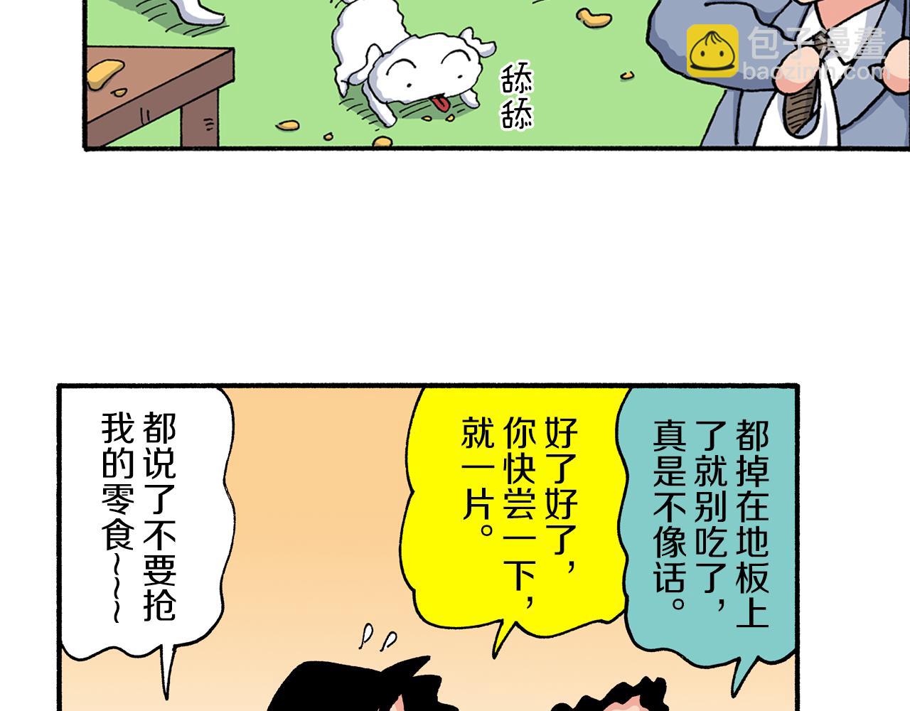 第202话41