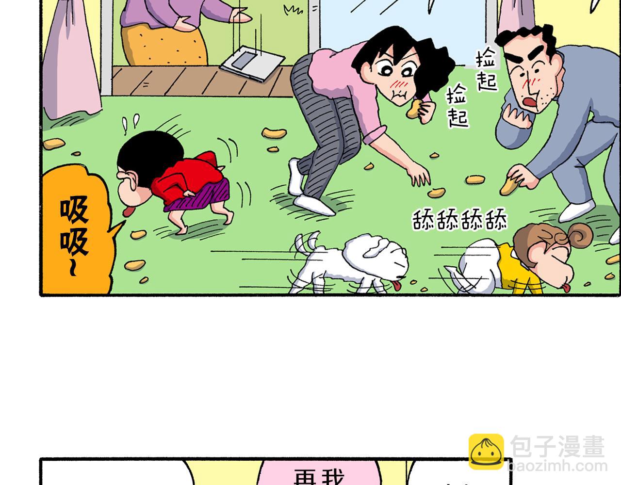 第202话43