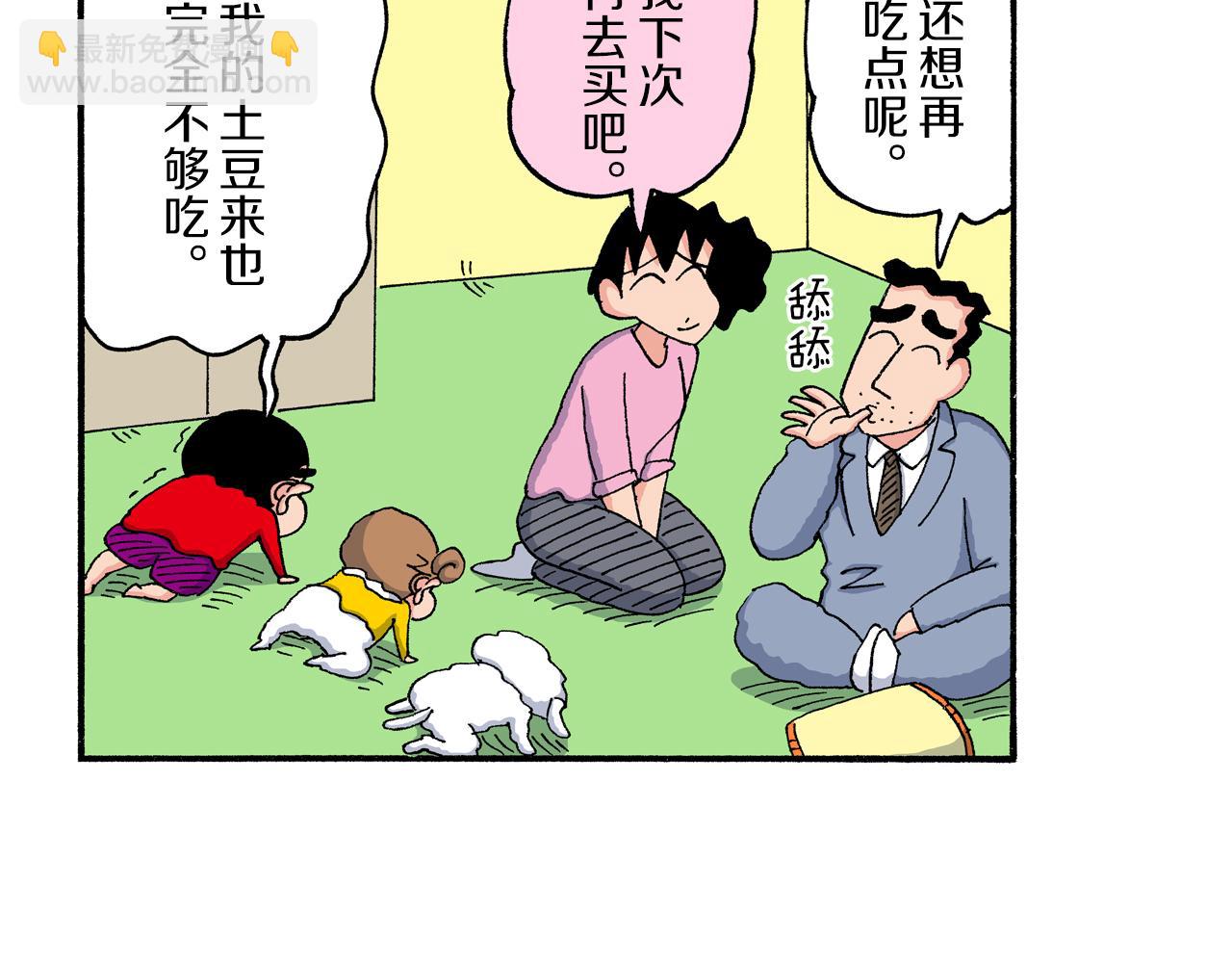 第202话44