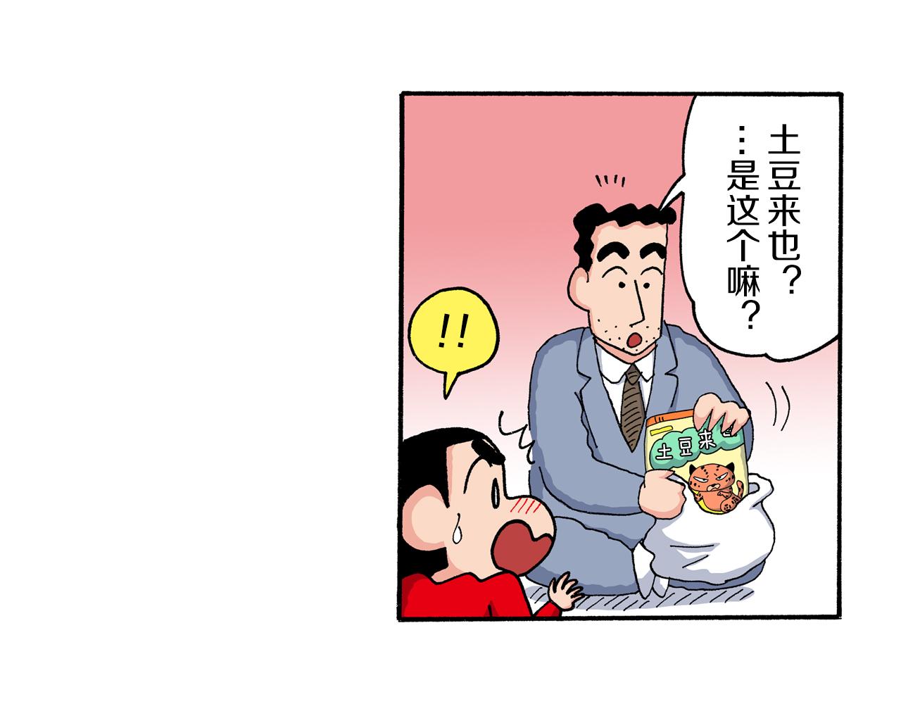 第202话45