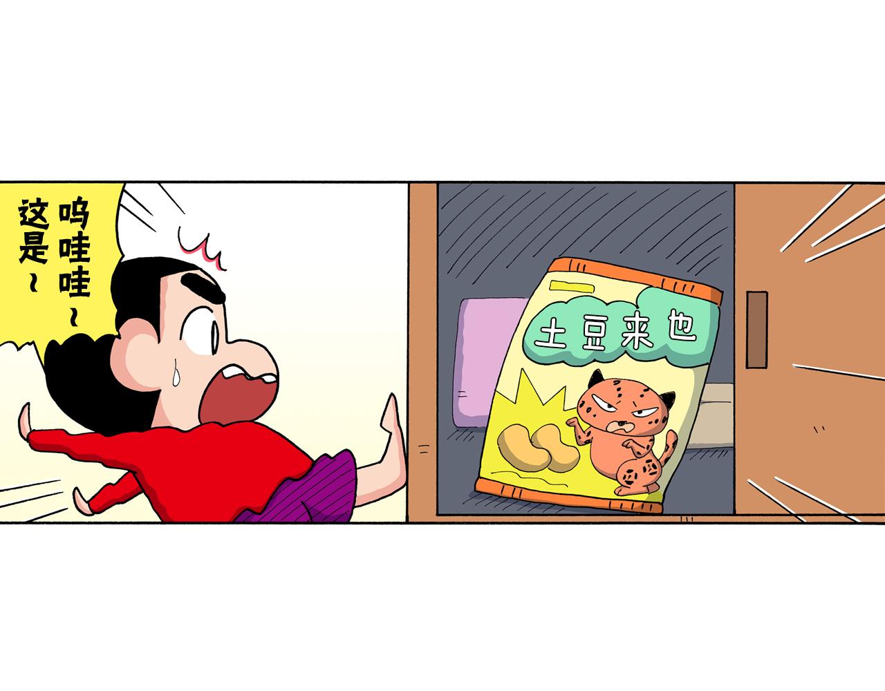 第202话6
