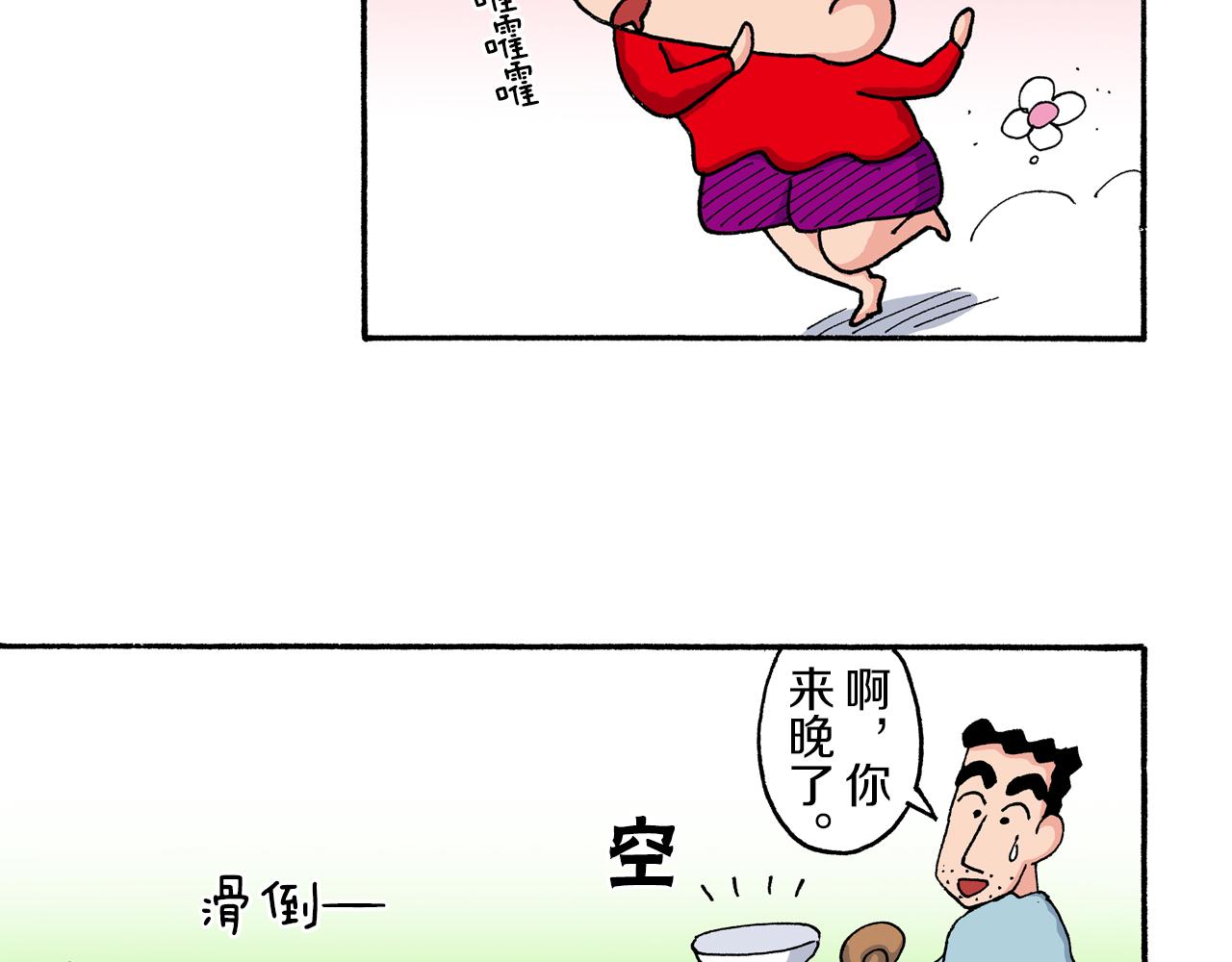 第203话11