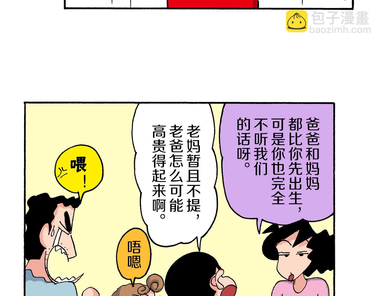 第203话14