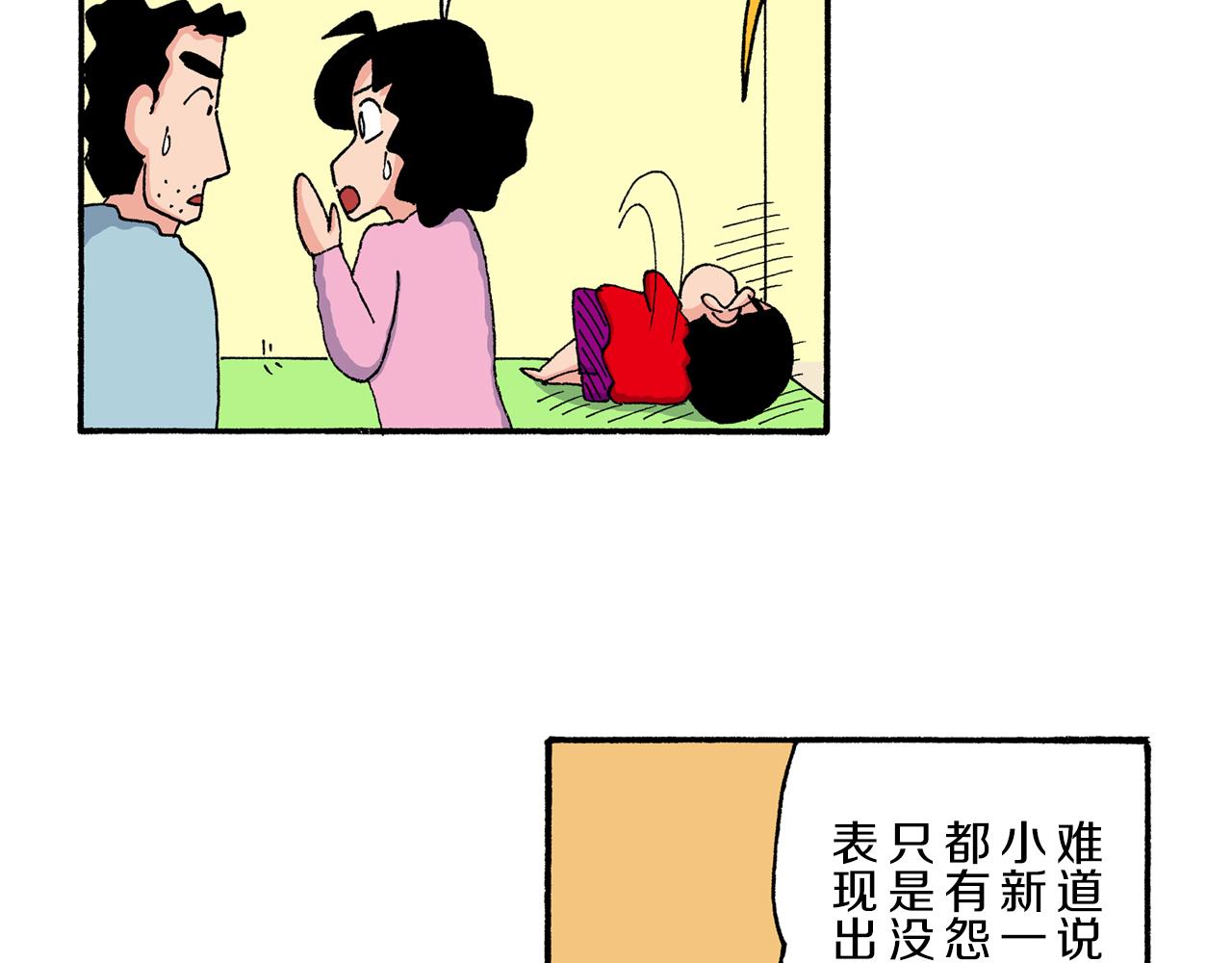 第203话17