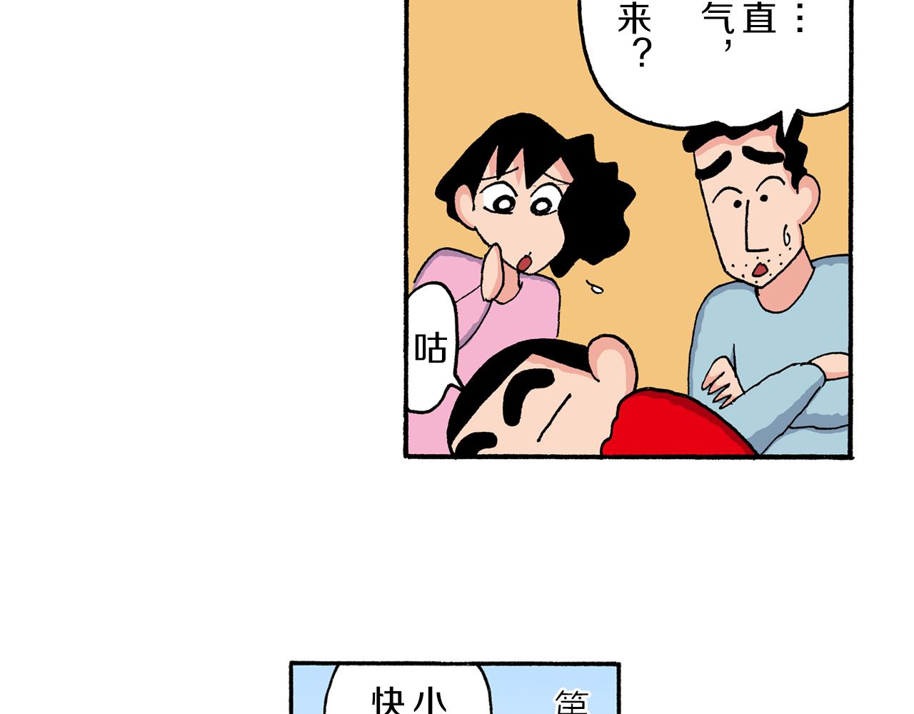 第203话18