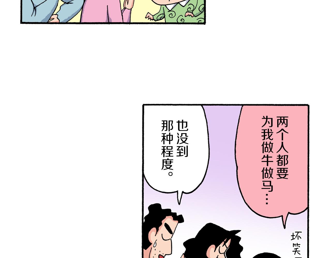 第203话23