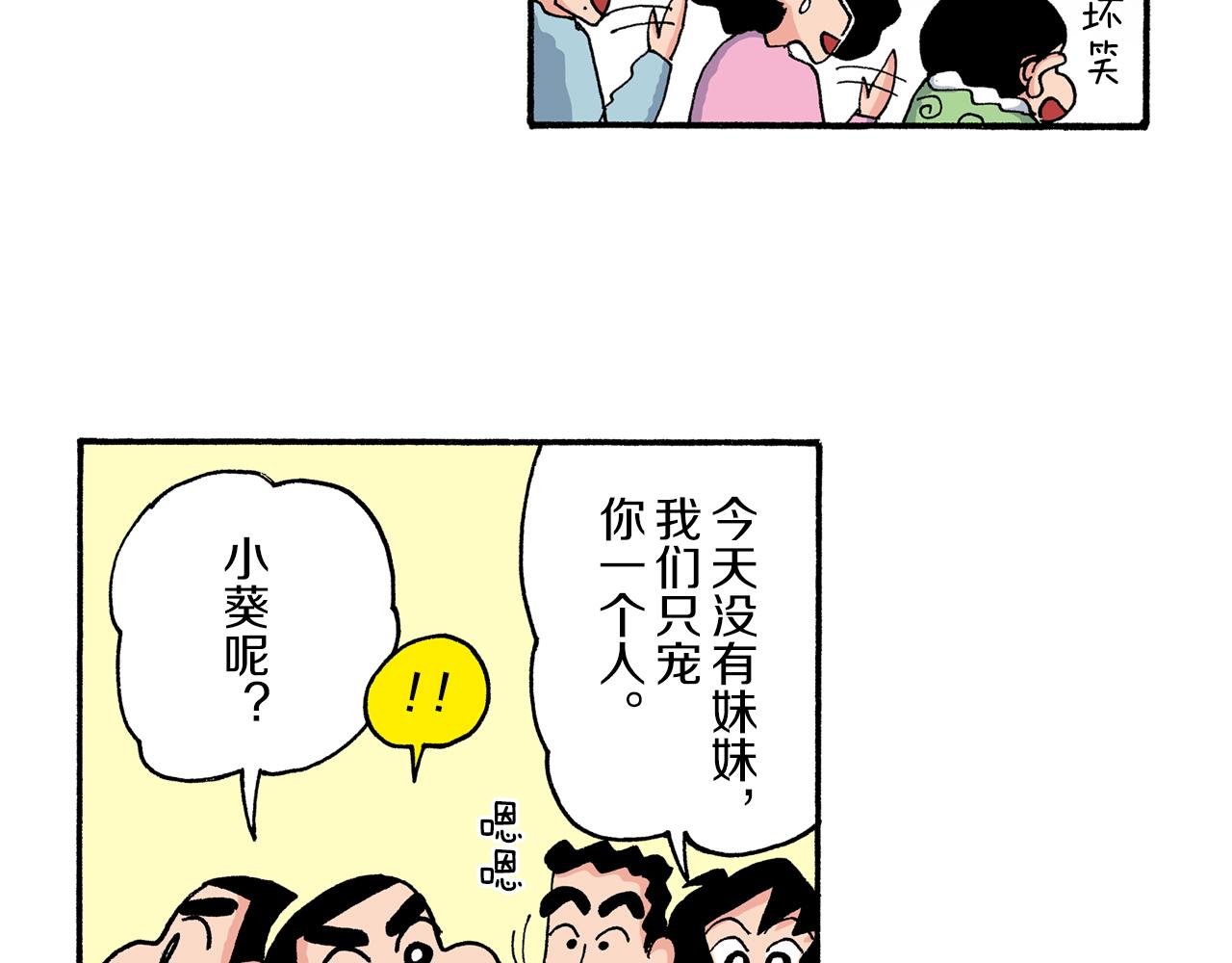 第203话24