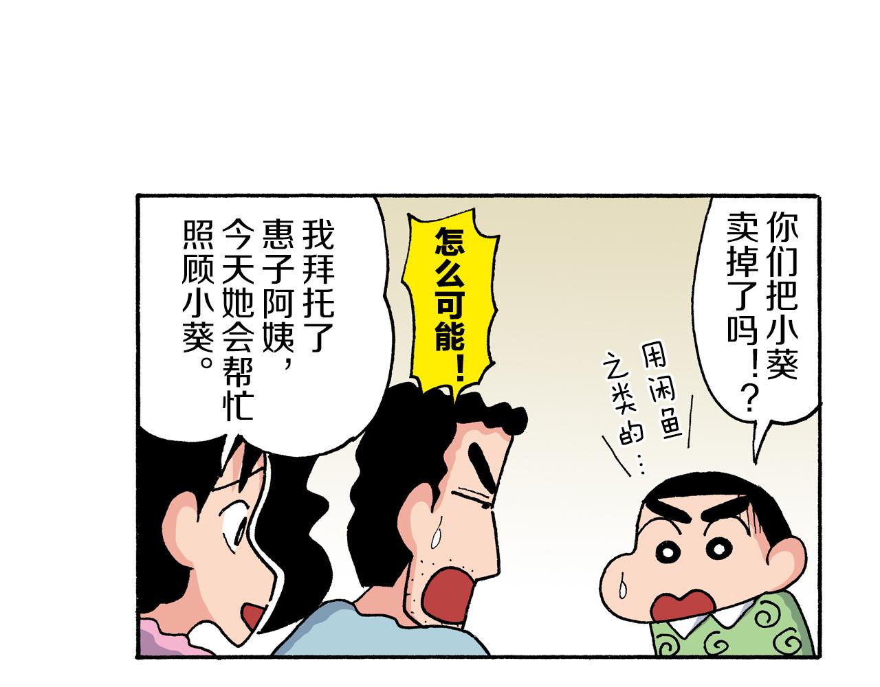 第203话26
