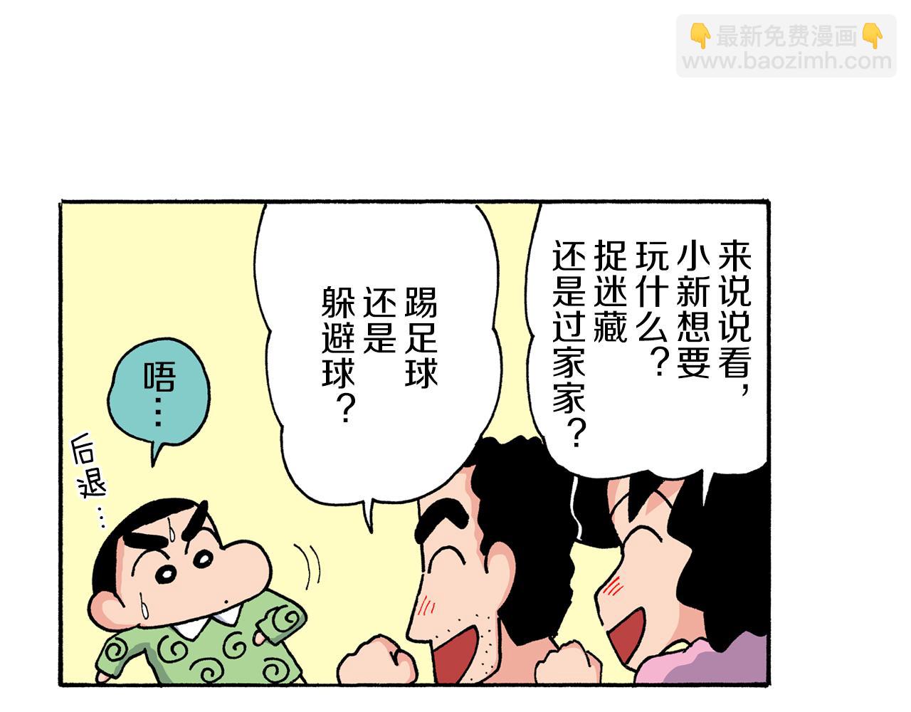 第203话27