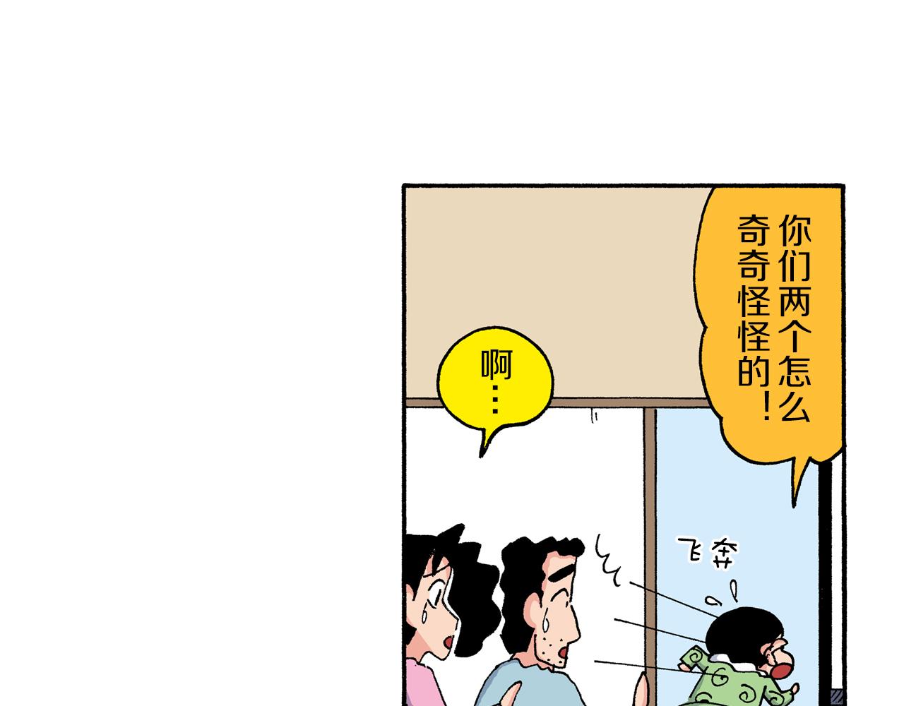 第203话28