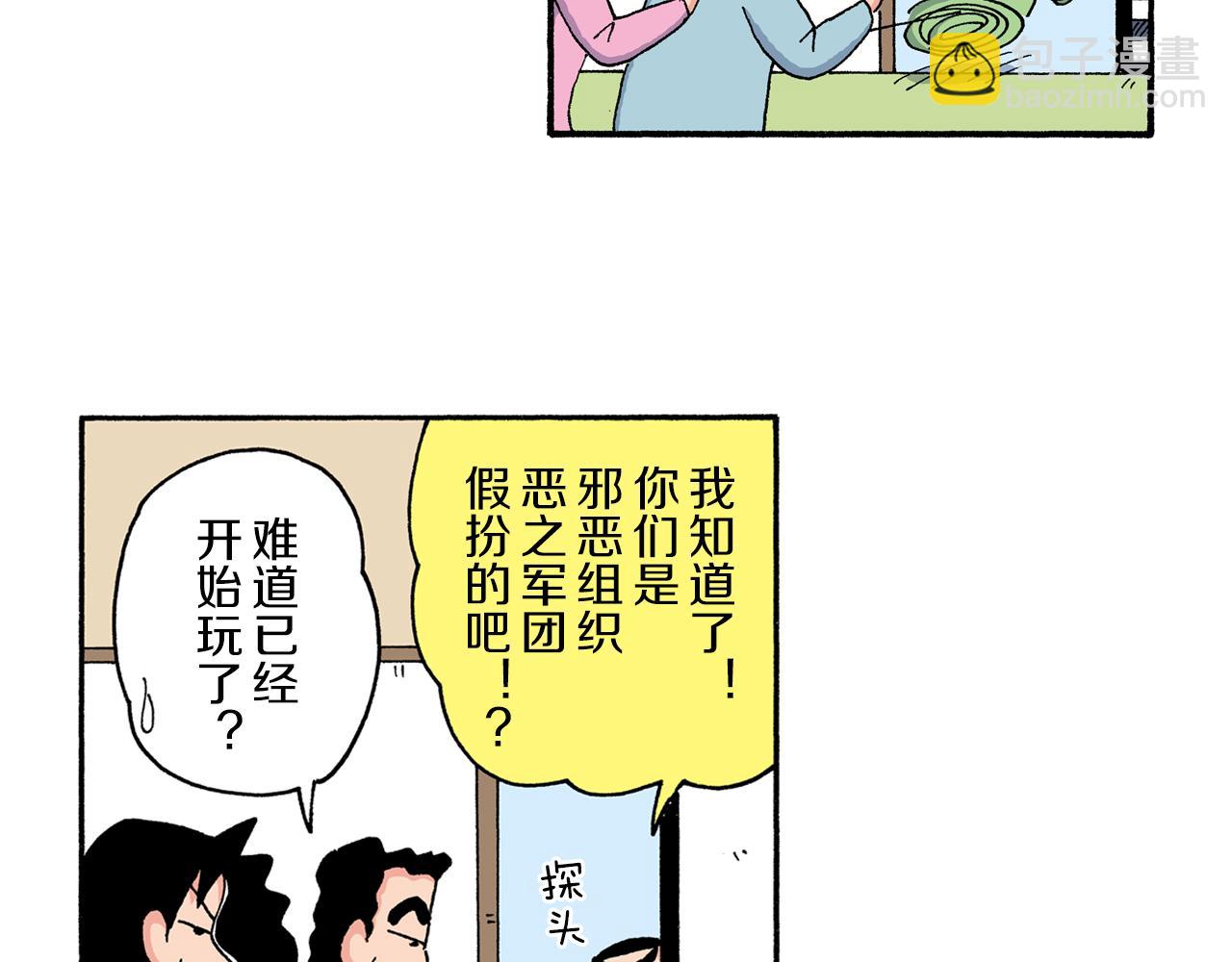 第203话29