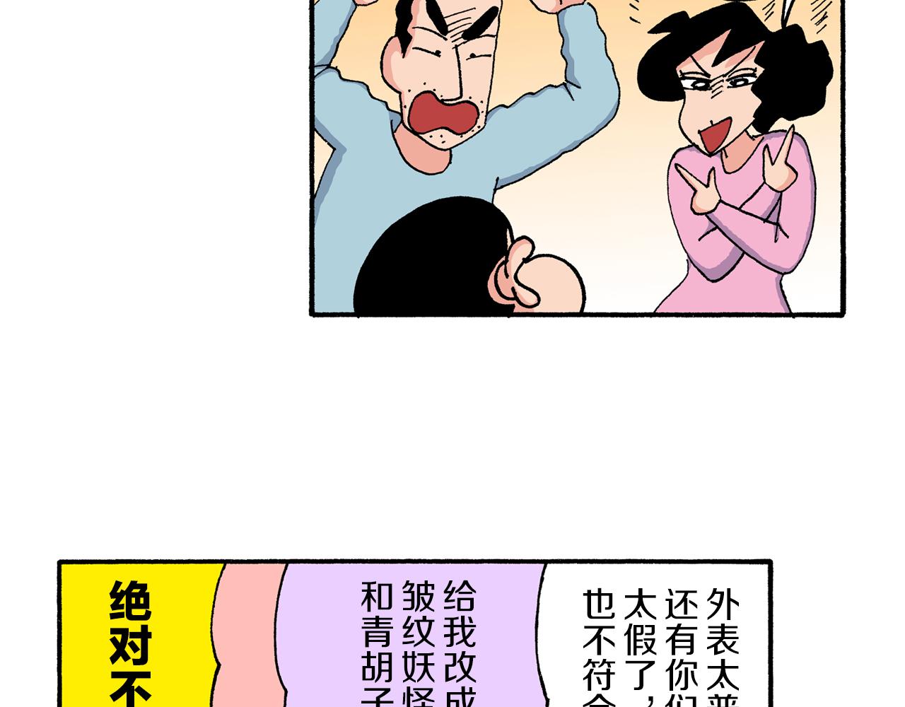 第203话31