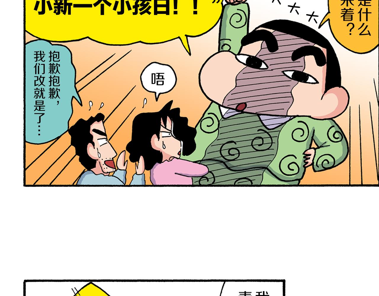 第203话33