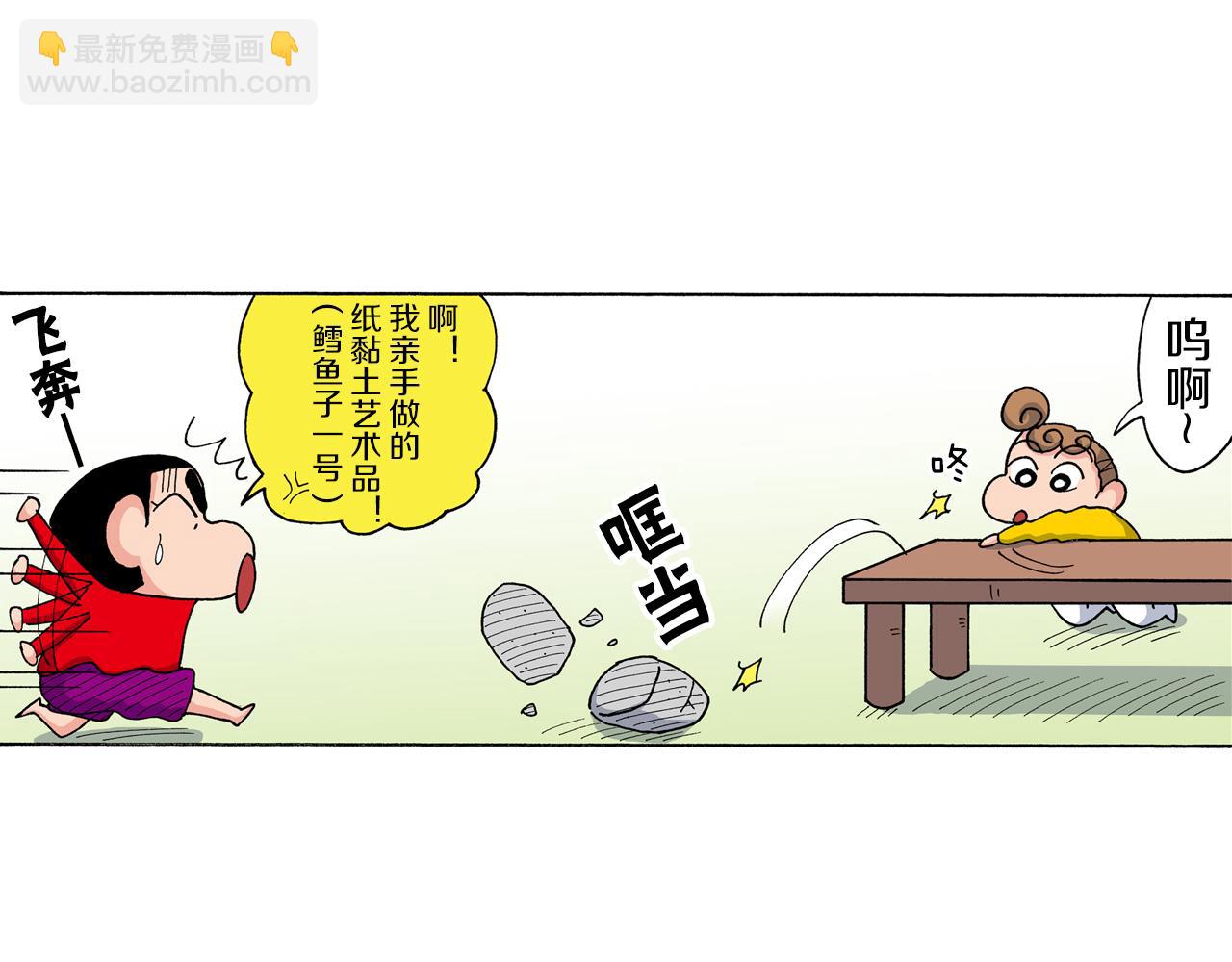 第203话4