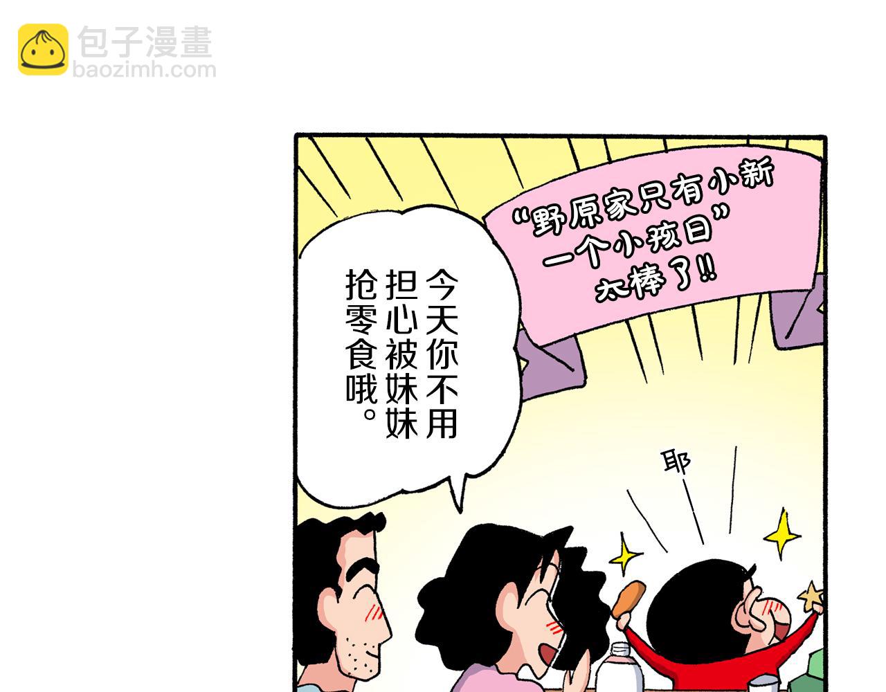 第203话40