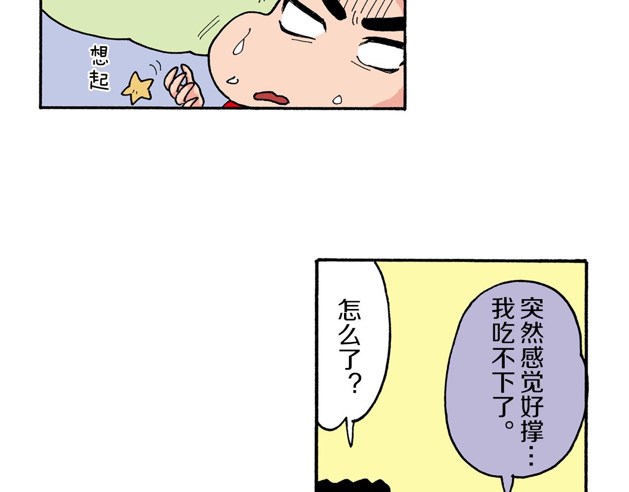 第203话42