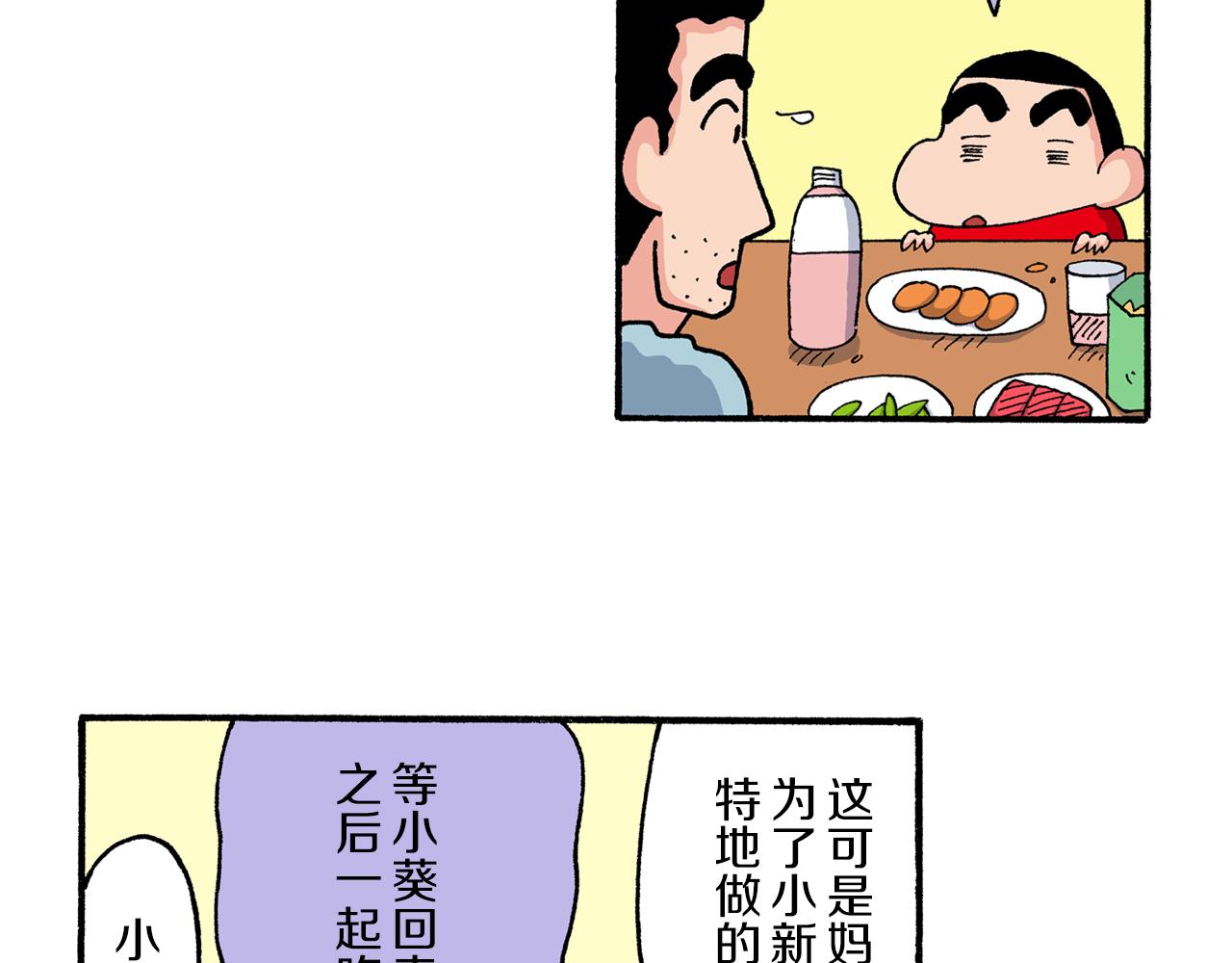 第203话43