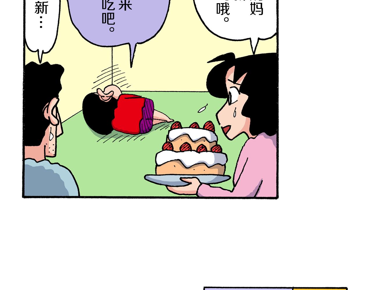 第203话44