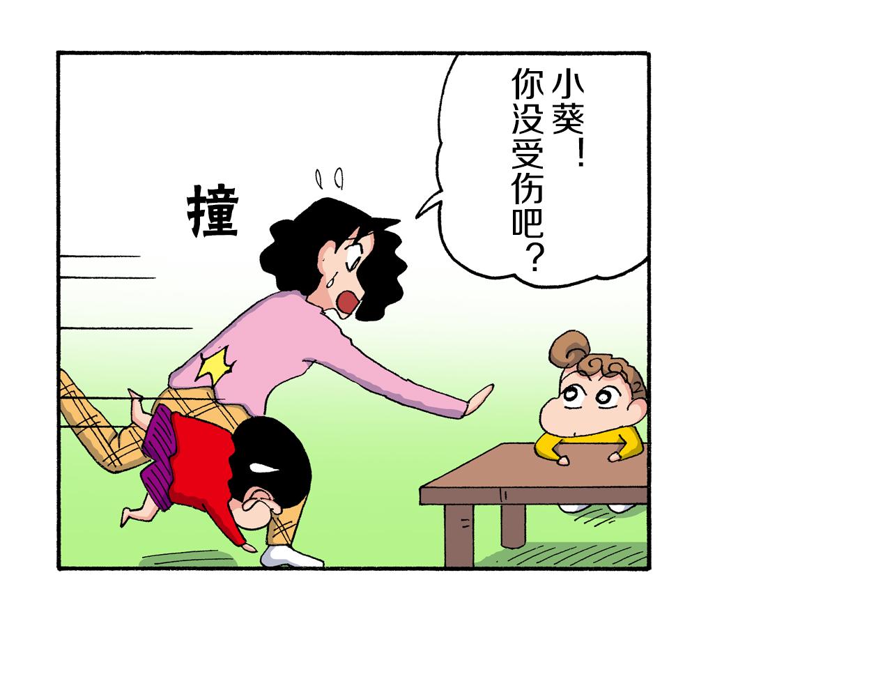 第203话5