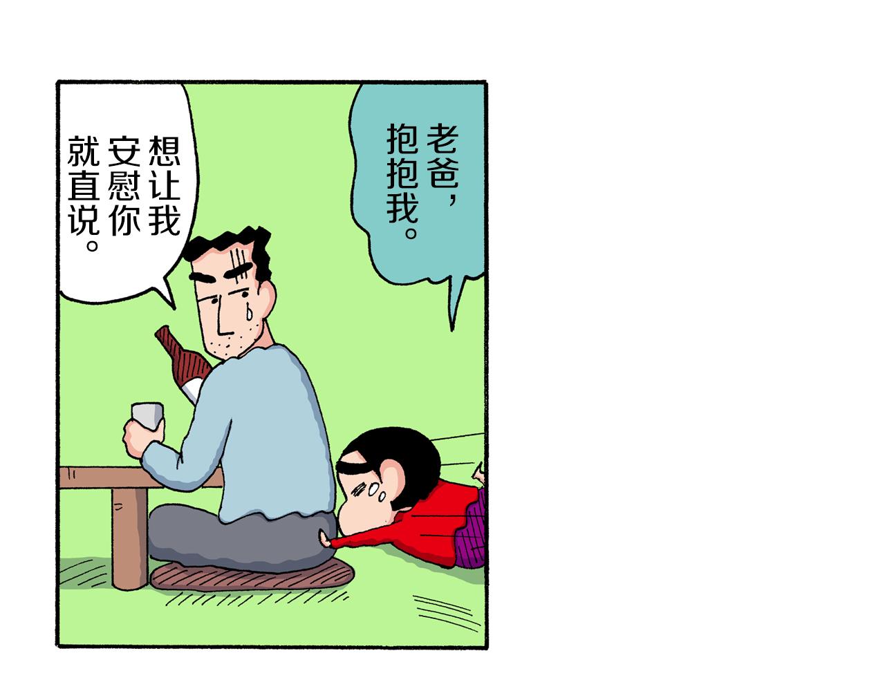 第203话7