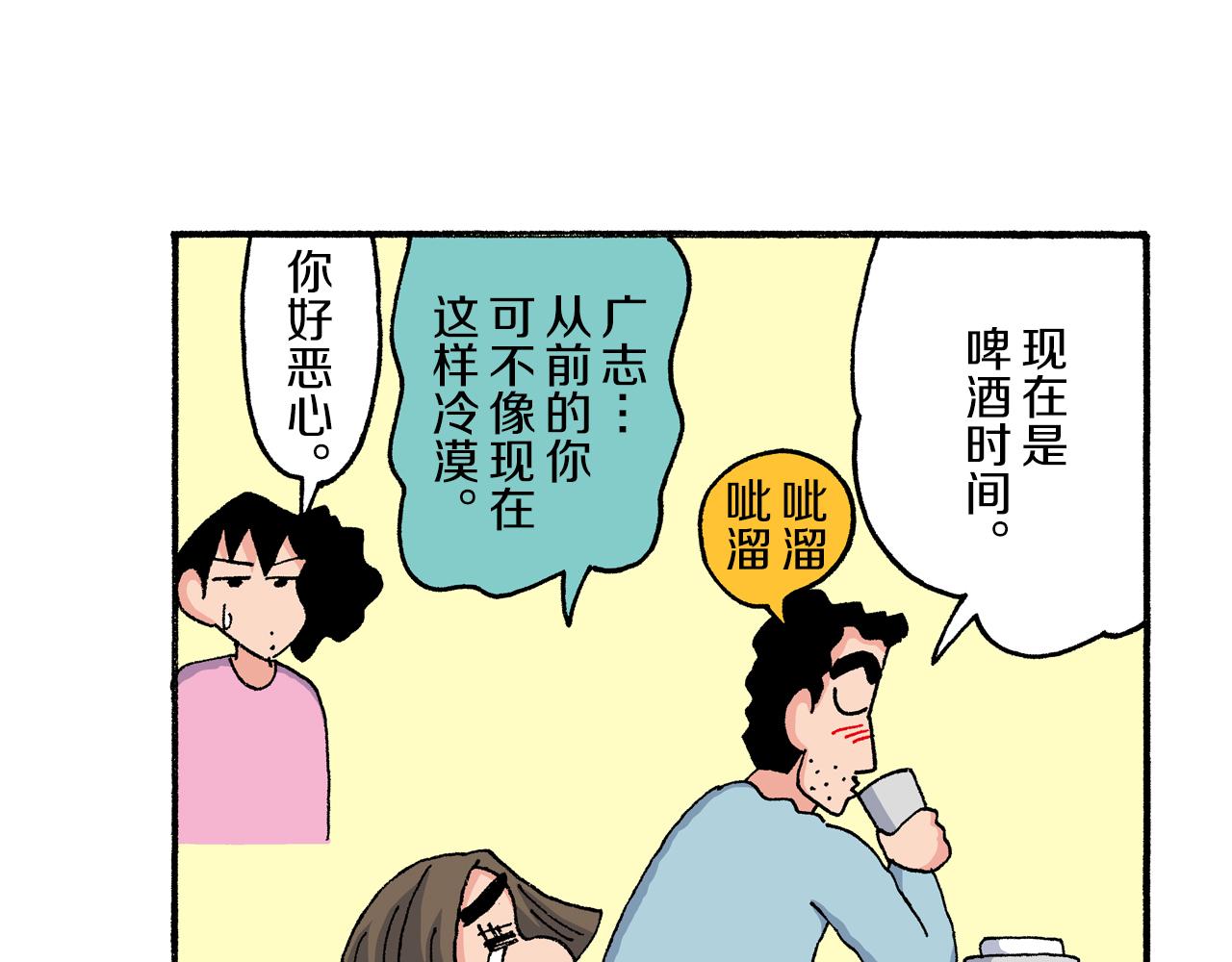 第203话8