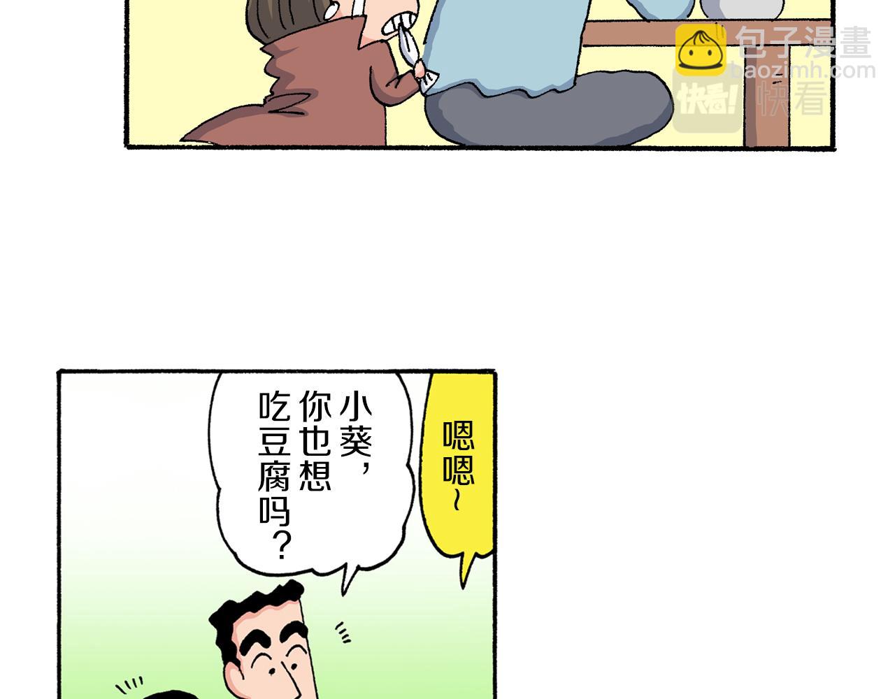 第203话9