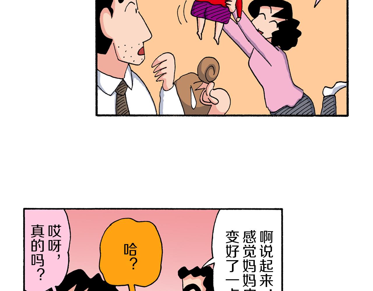 第204话18