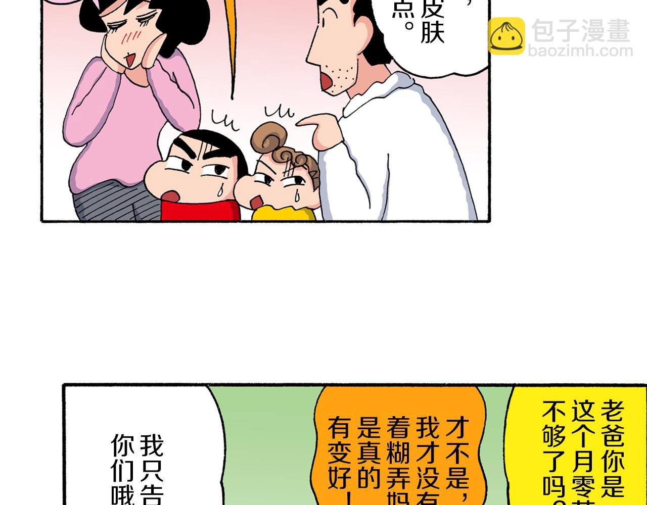 第204话19