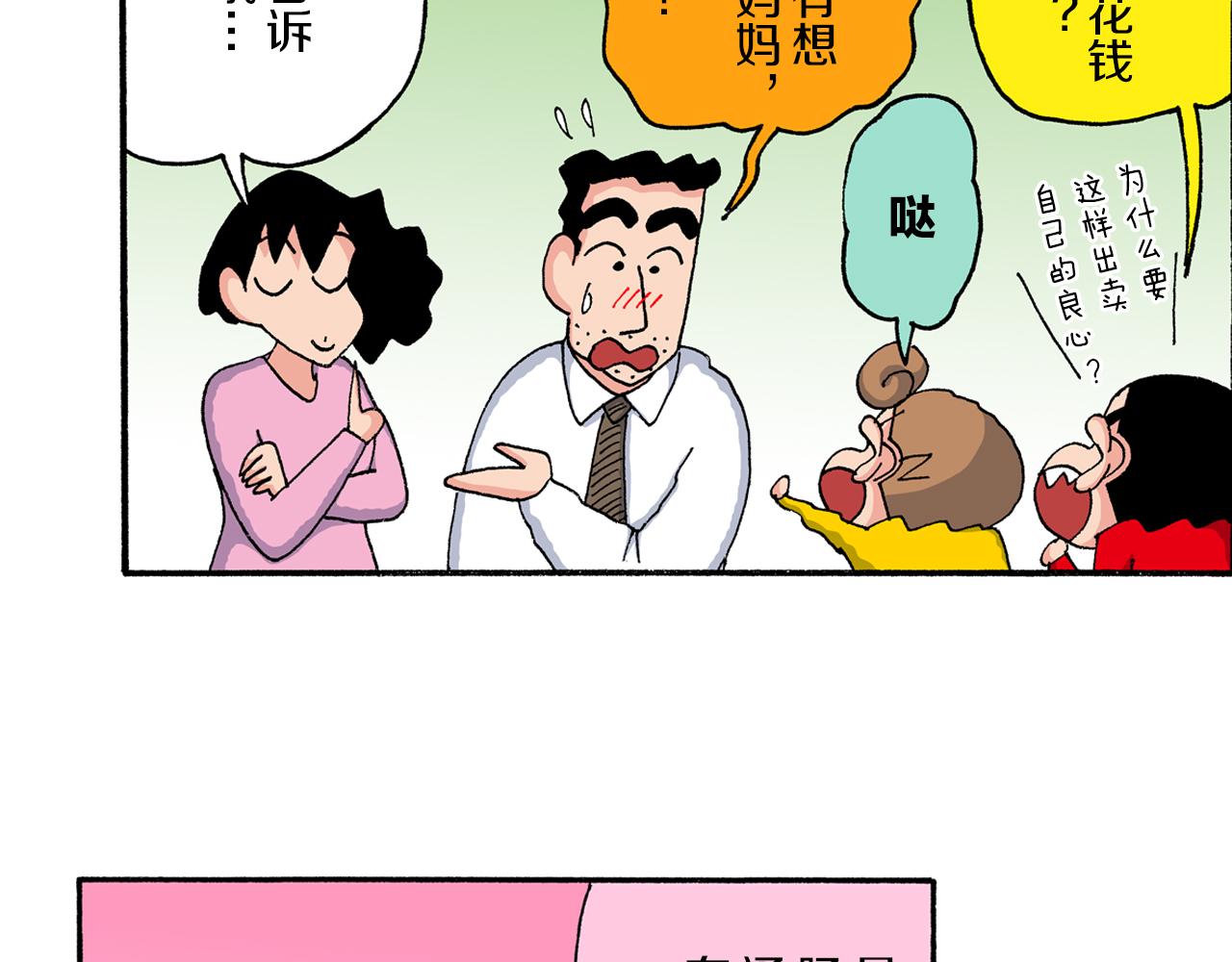 第204话20