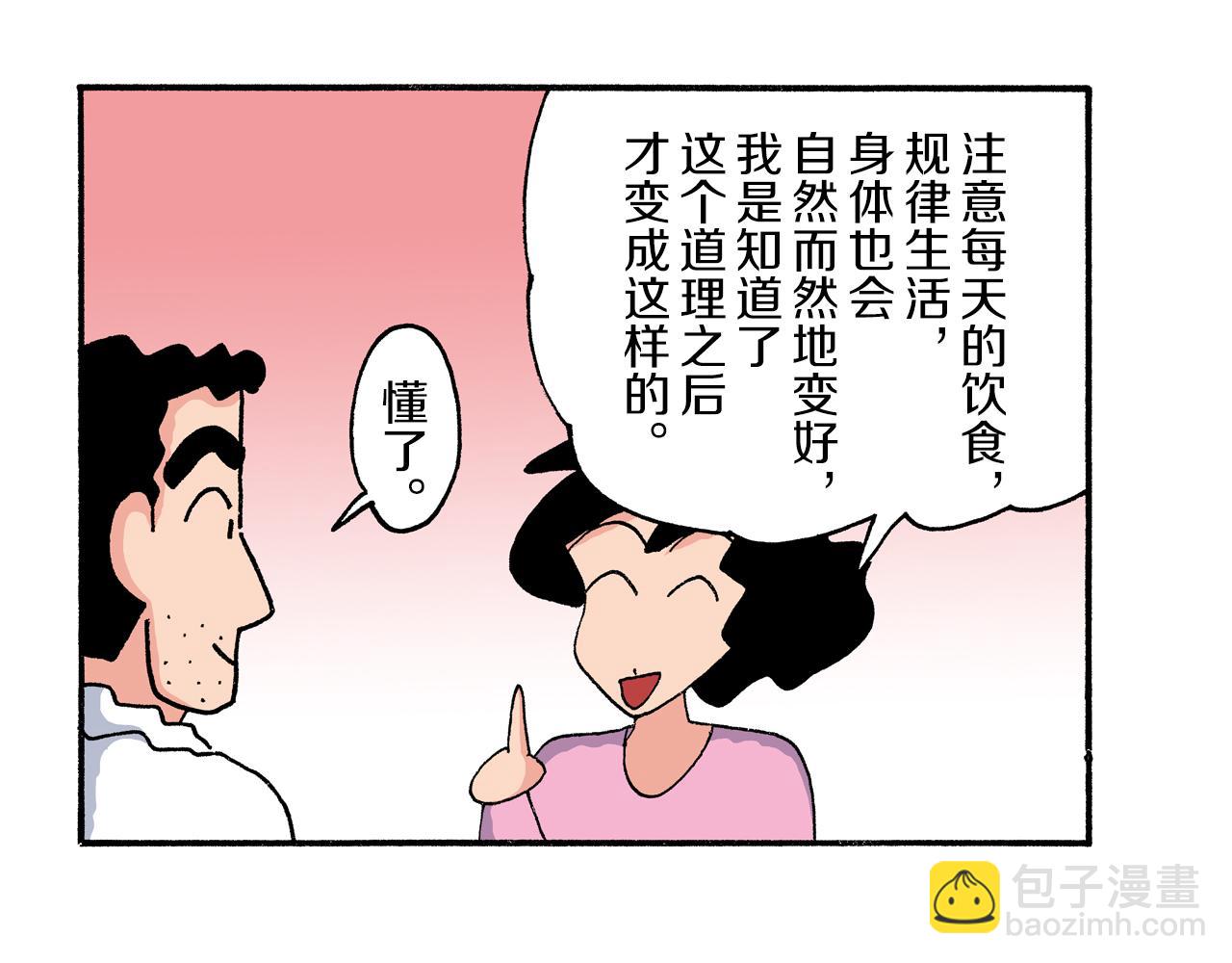第204话23