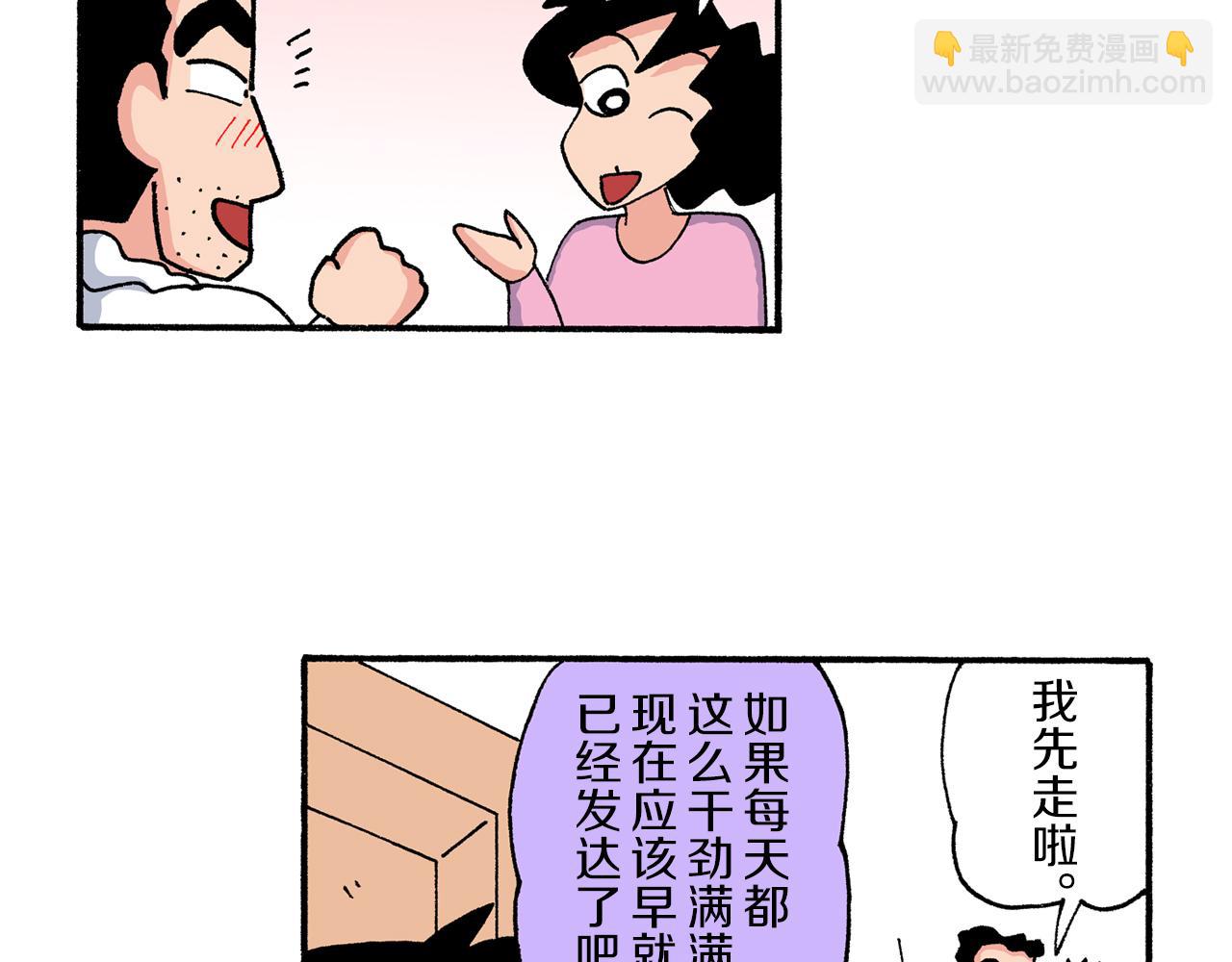 第204话29