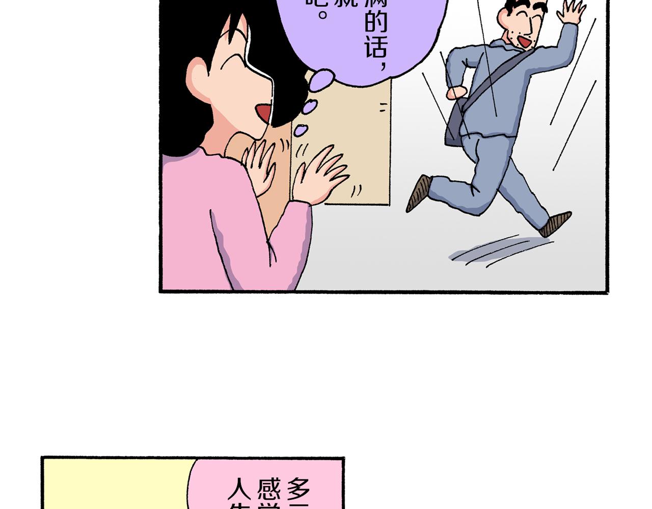 第204话30