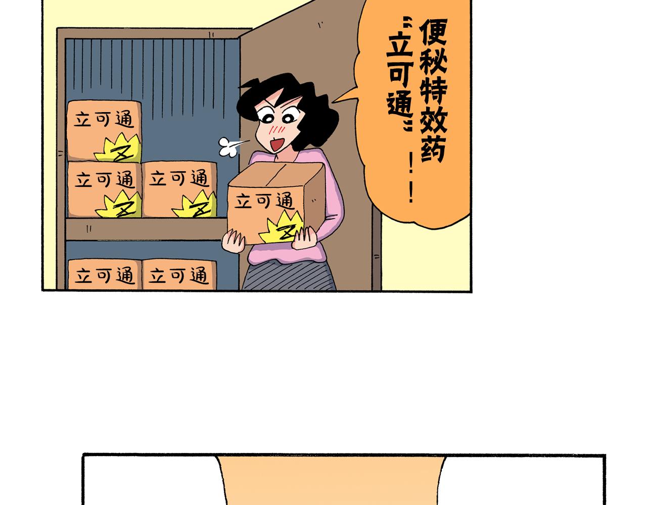 第204话33